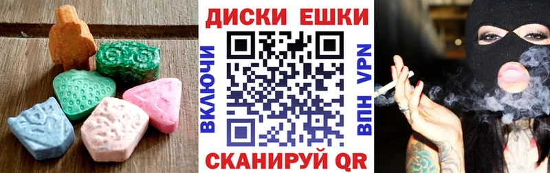 ЭКСТАЗИ круглые  магазин продажи   Обоянь 