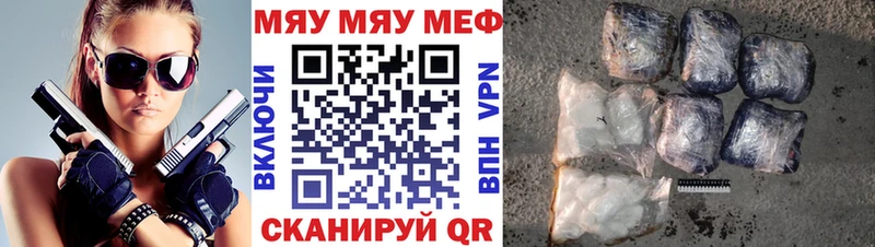 МЕФ мяу мяу  Обоянь 