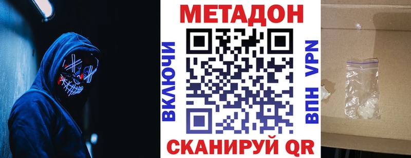 МЕТАДОН methadone  darknet как зайти  Обоянь 